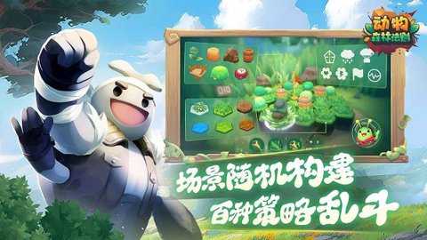 动物森林法则下载