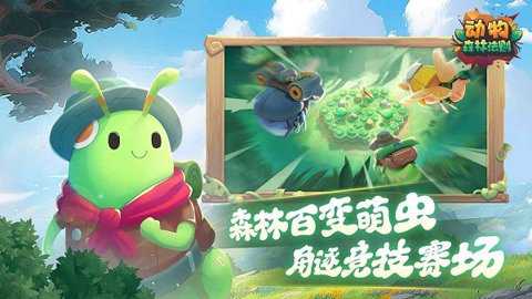 动物森林法则下载