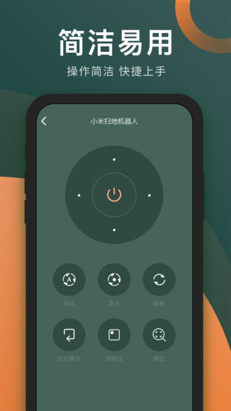 智能手机空调遥控器app下载