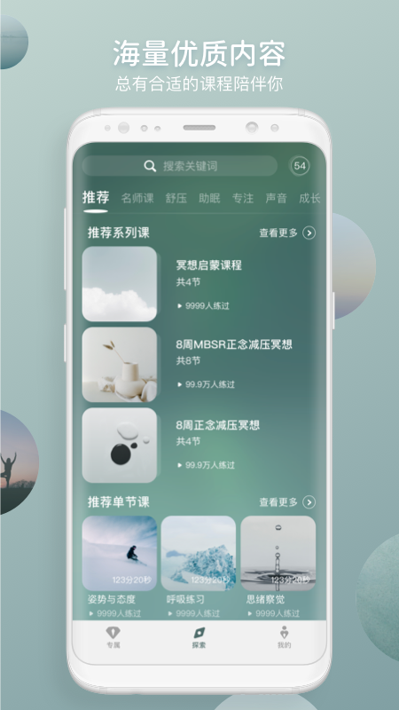 仰憩app