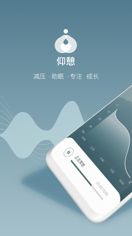 仰憩app