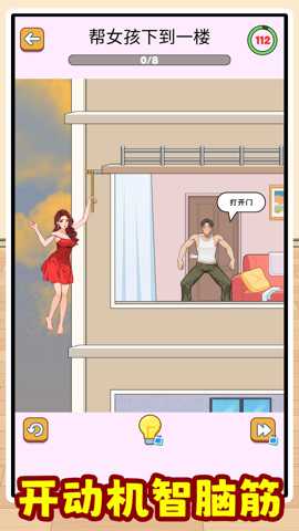 超级来找茬下载