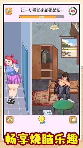超级来找茬下载