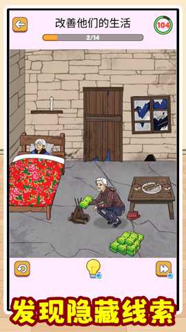 超级来找茬下载