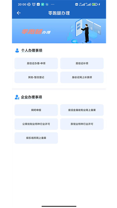 贵州公安app官方