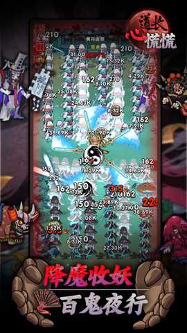 道长心慌慌下载