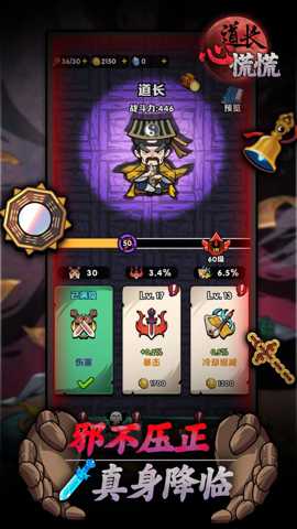 道长心慌慌下载