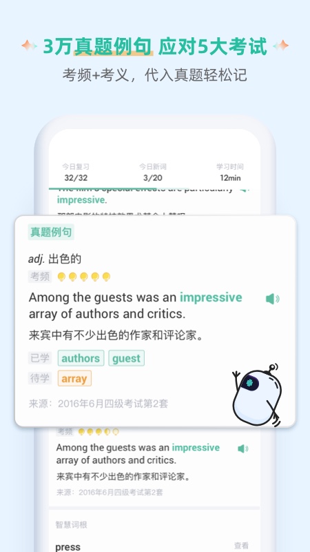 扇贝单词英语版