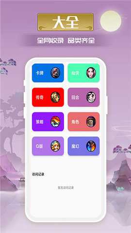 爱玩游戏盒子下载