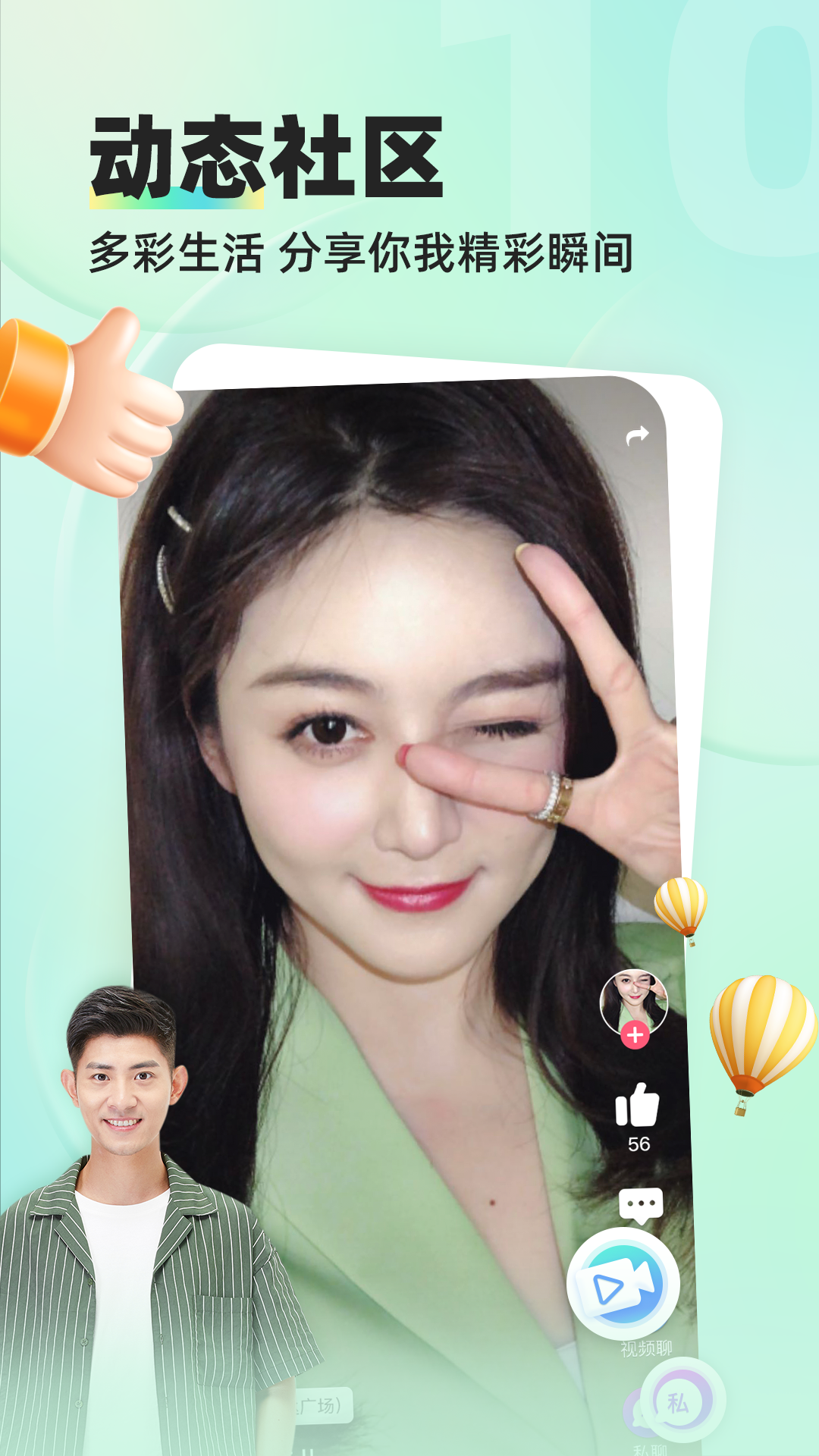 缘来客下载安装