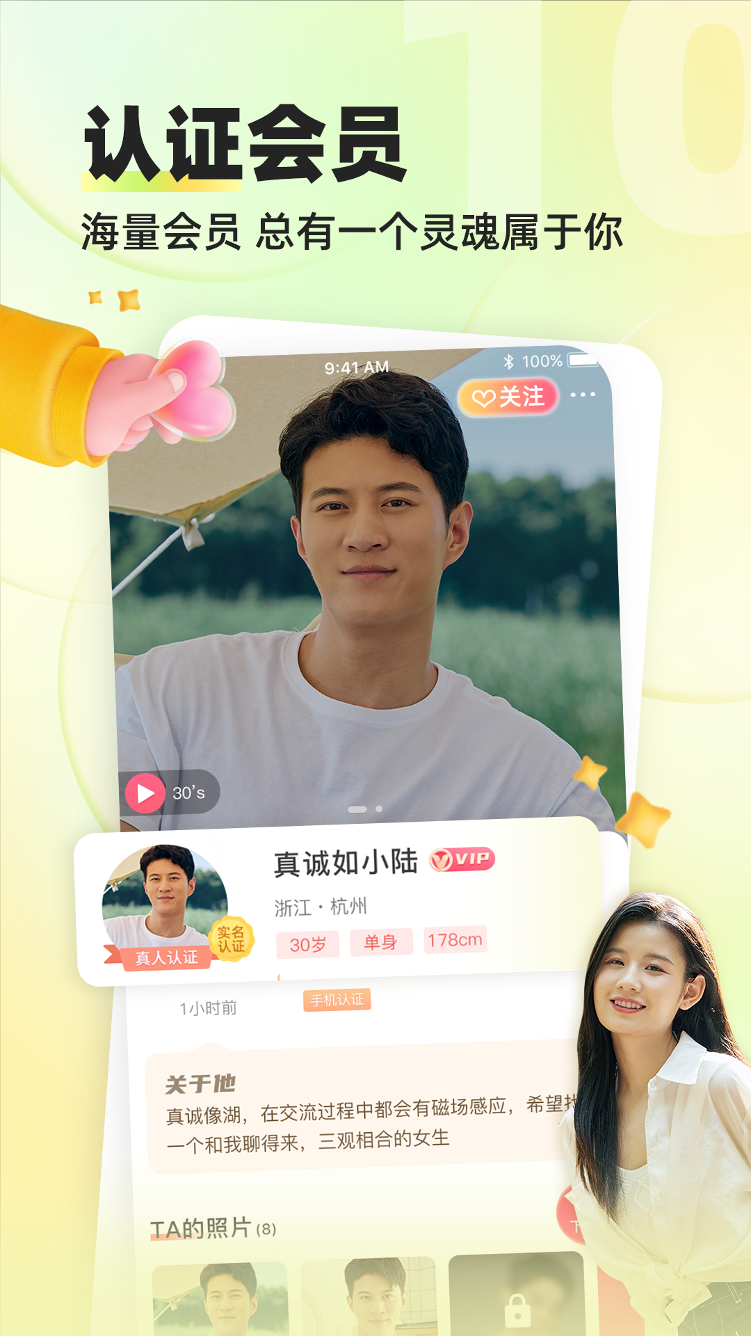 缘来客下载安装