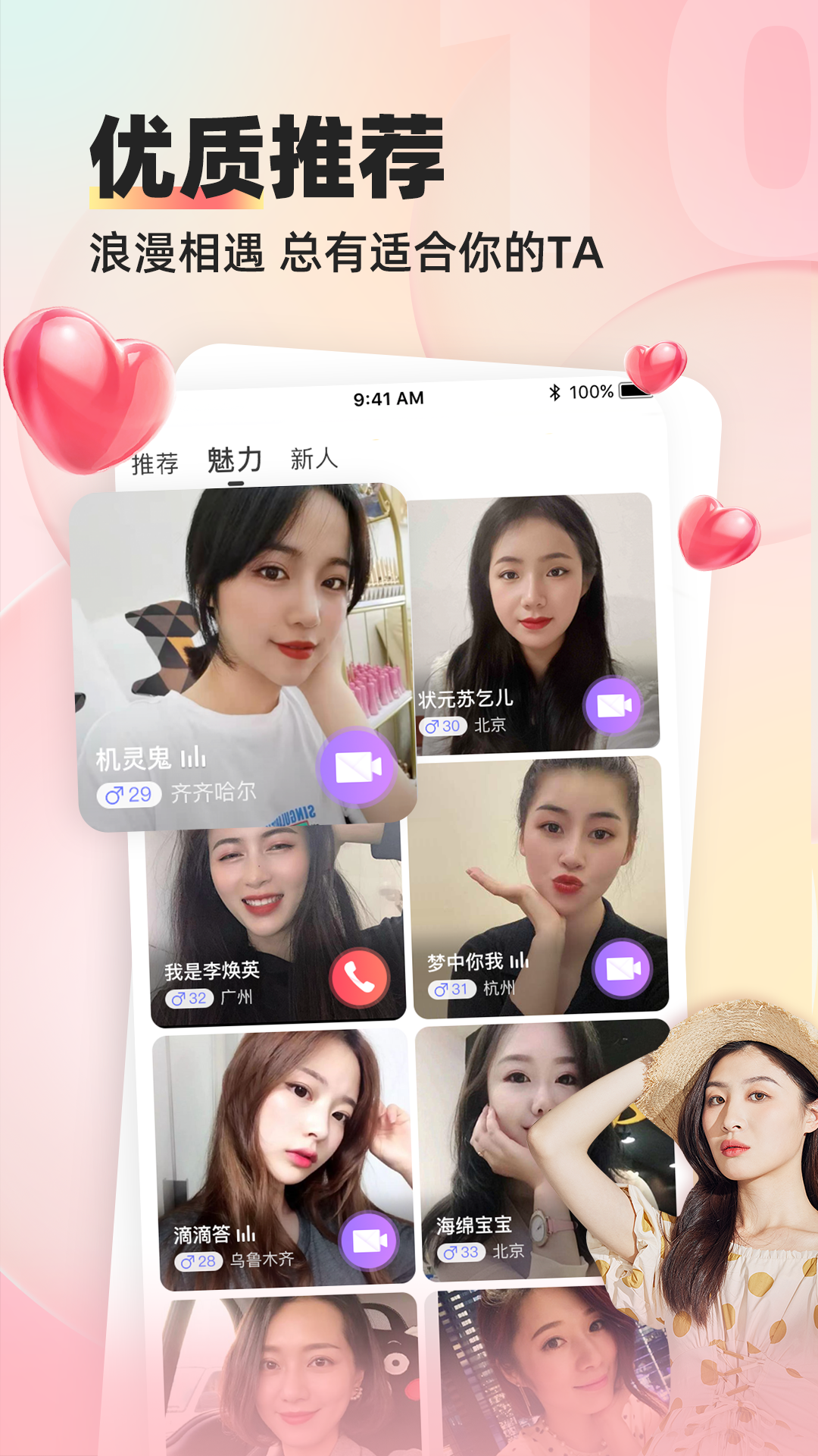 缘来客下载安装