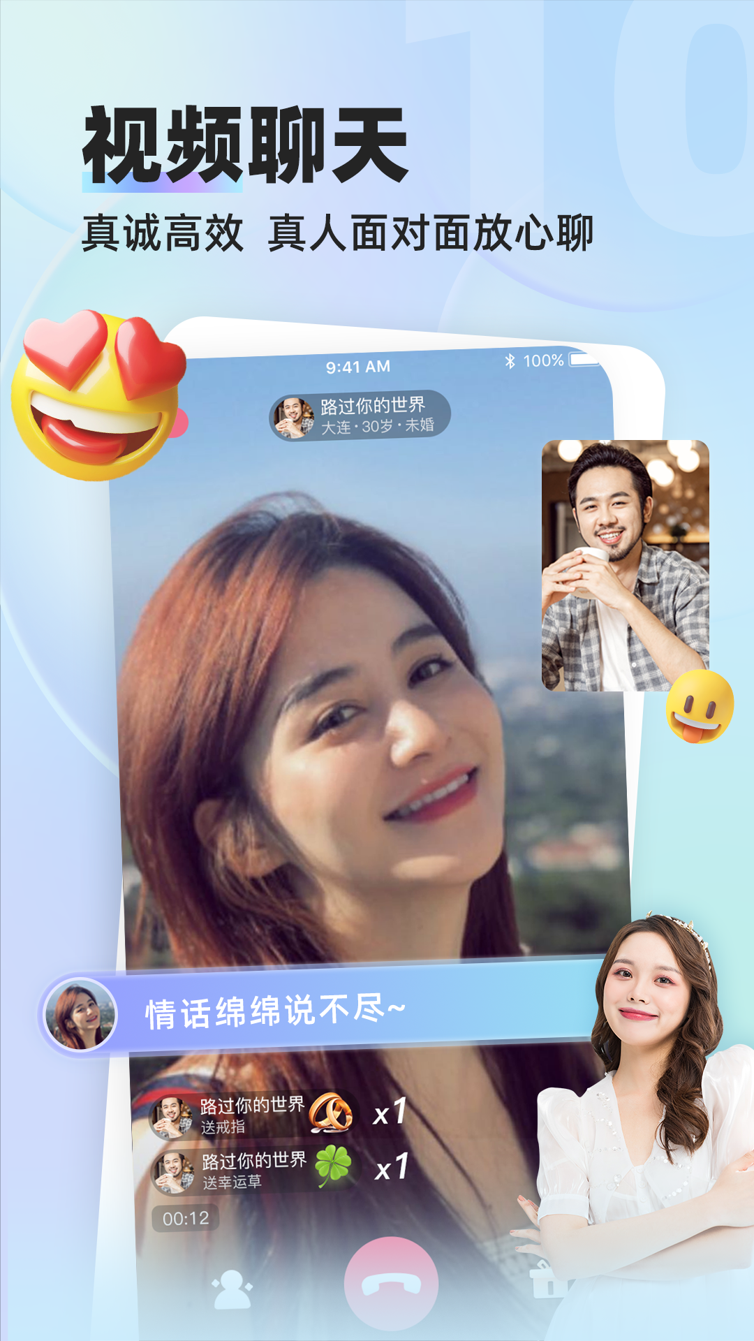 缘来客下载安装