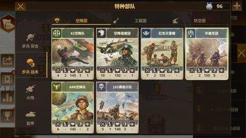 钢铁命令下载