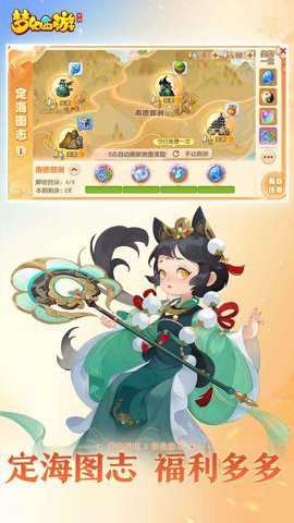 梦幻西游手游官服下载