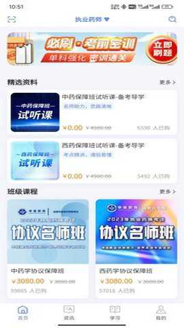 识宇职考
