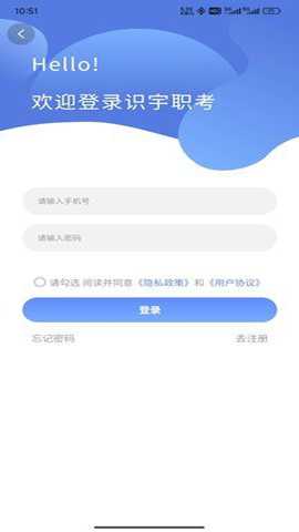 识宇职考