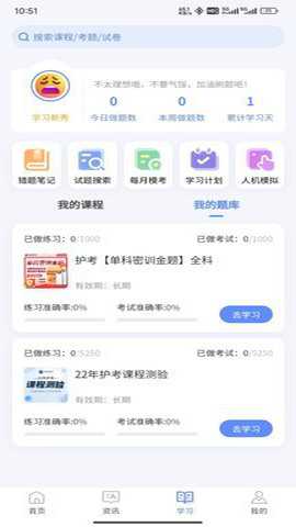 识宇职考