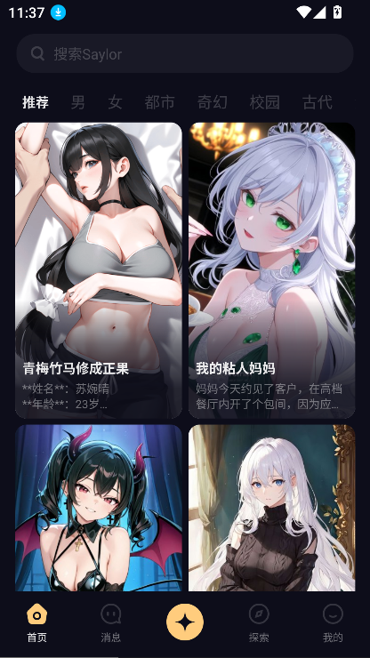 Saylo国际服