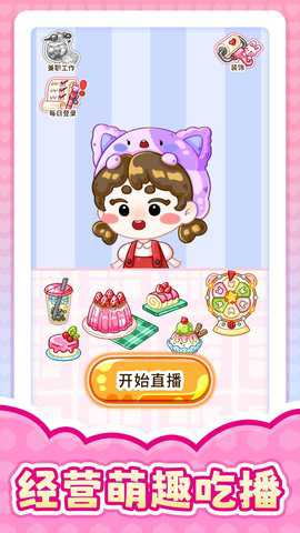 疯狂梦幻养成下载