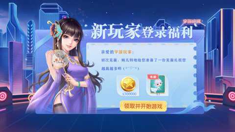 宇游麻将游戏iOS版下载