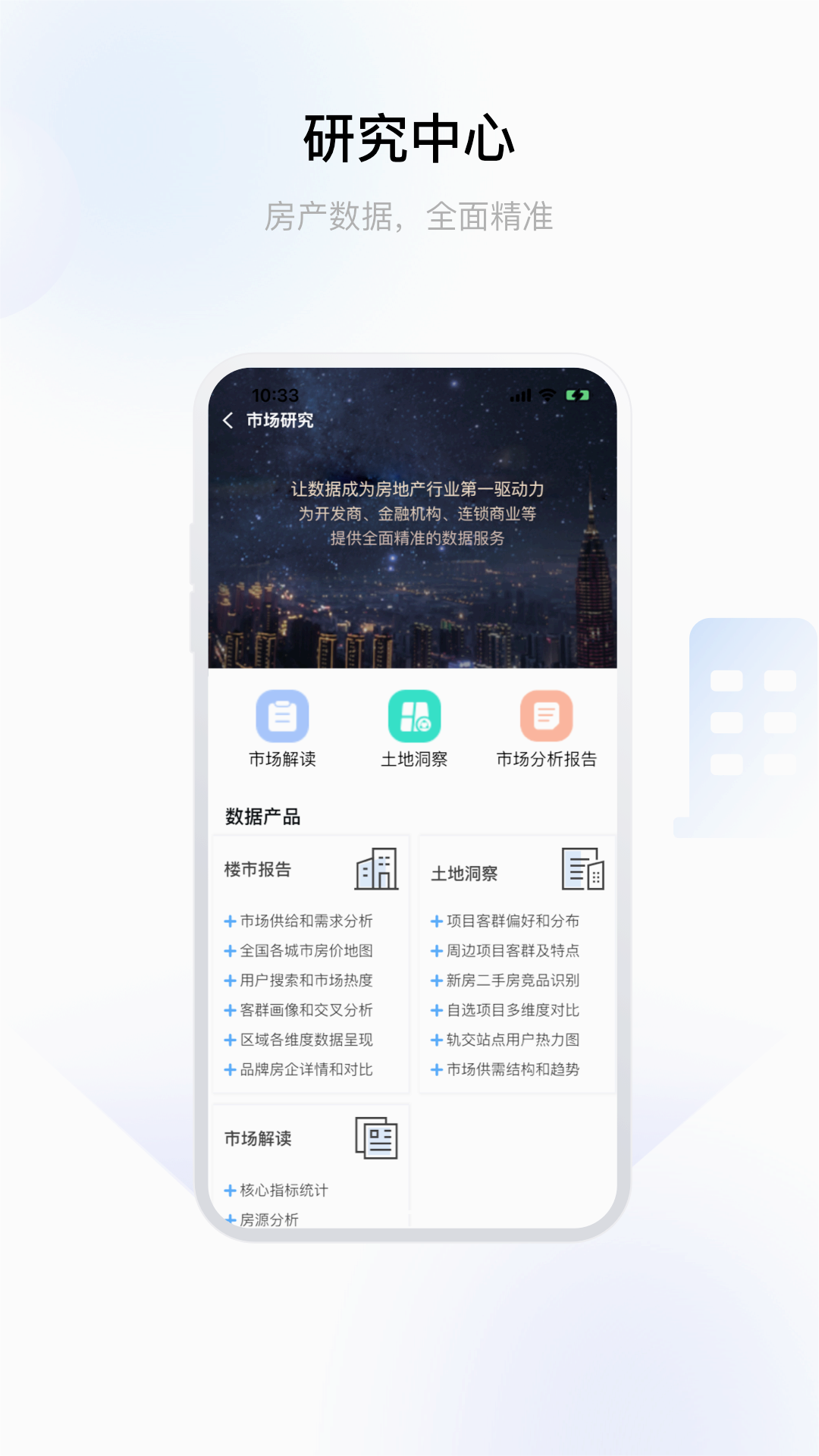 常州住房