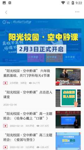 贵州动静空中黔课下载
