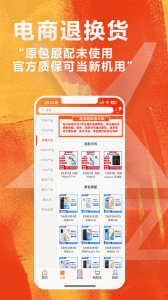 闲至优品商城下载app