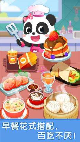 宝宝早餐车下载