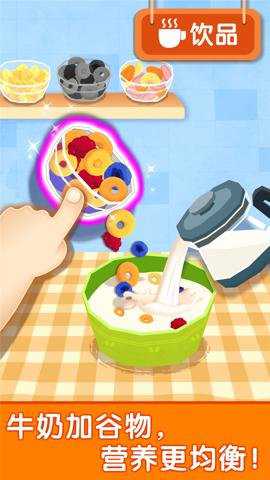 宝宝早餐车下载