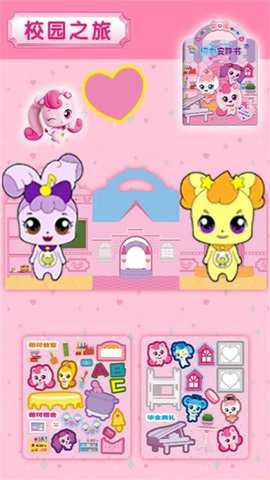 可爱咕卡安静书下载