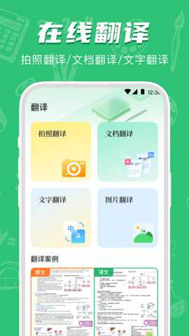 试卷宝错题整理客户端