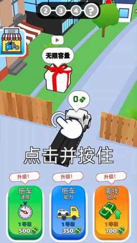 拖车冲冲冲下载