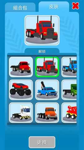 拖车冲冲冲下载