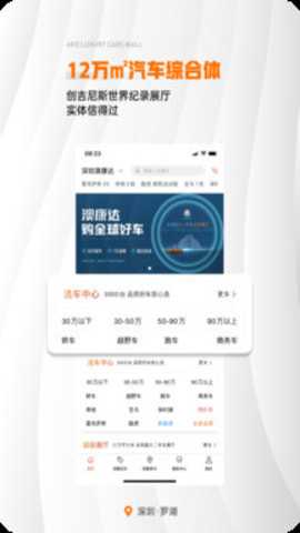 澳康达二手车
