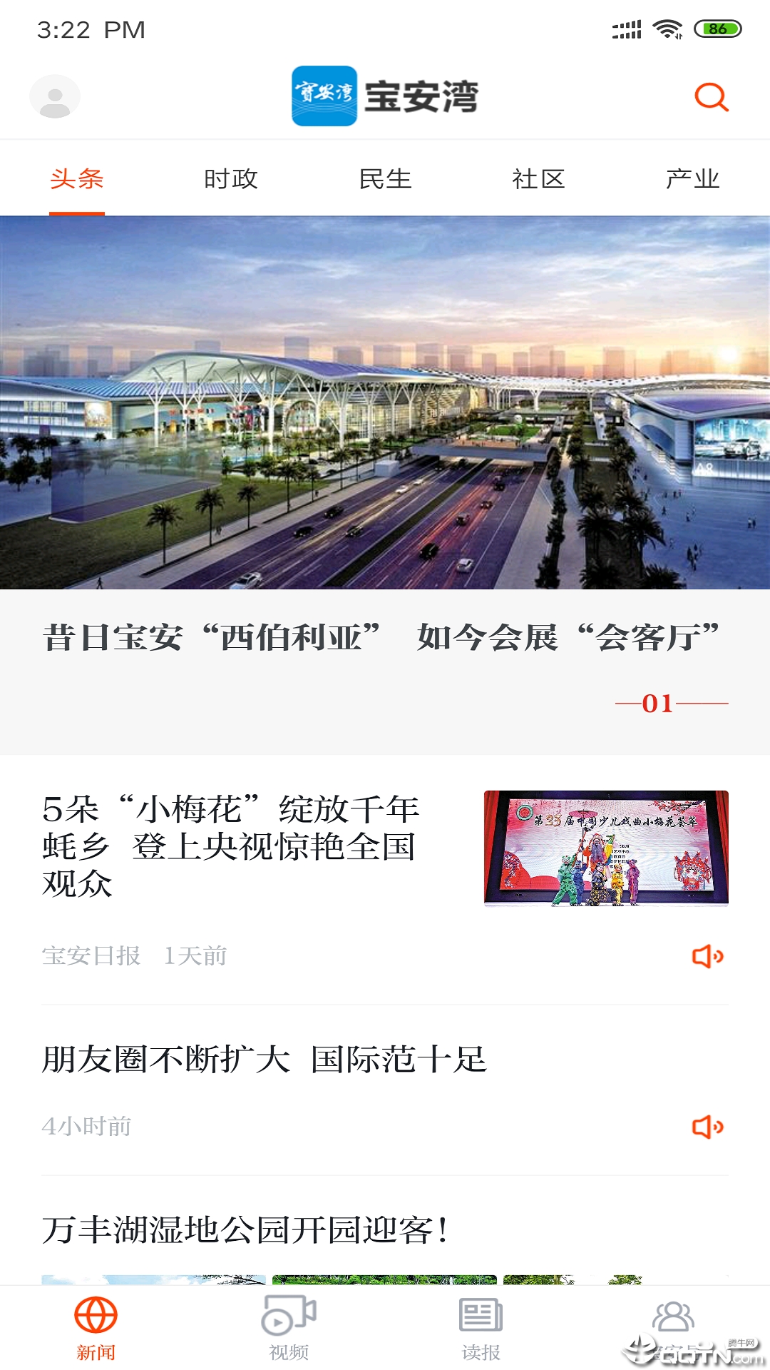 宝安湾