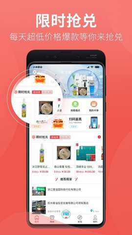 香溢家app