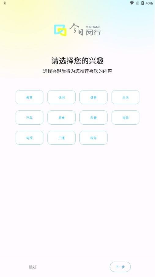 今日闵行app最新版
