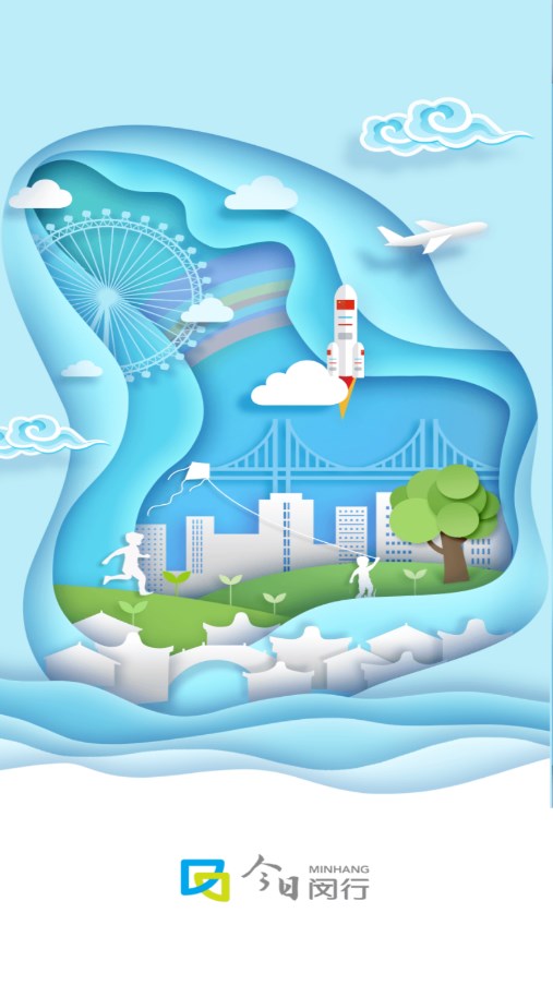 今日闵行app最新版