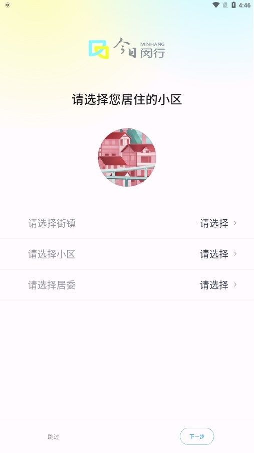 今日闵行app最新版