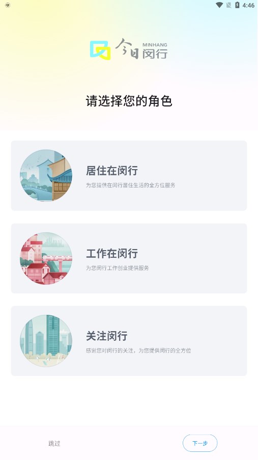 今日闵行app最新版