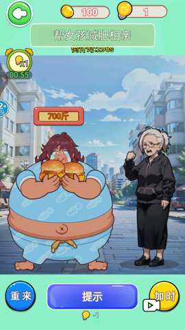小美减肥穿搭下载