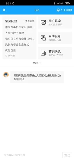 百度营销平台手机版