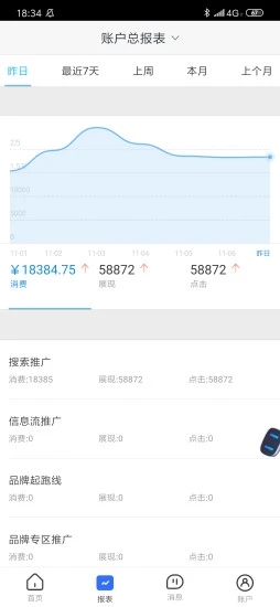 百度营销平台手机版