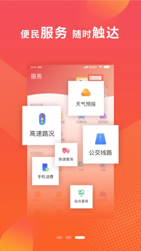 冀云大名客户端