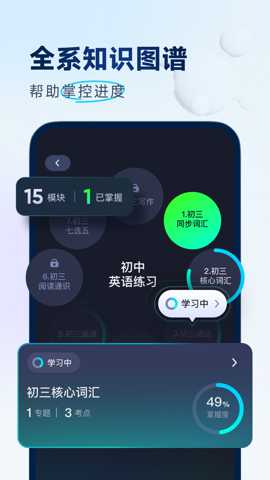 拔尖优生下载