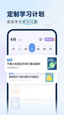 拔尖优生下载