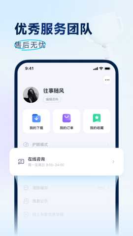 拔尖优生下载
