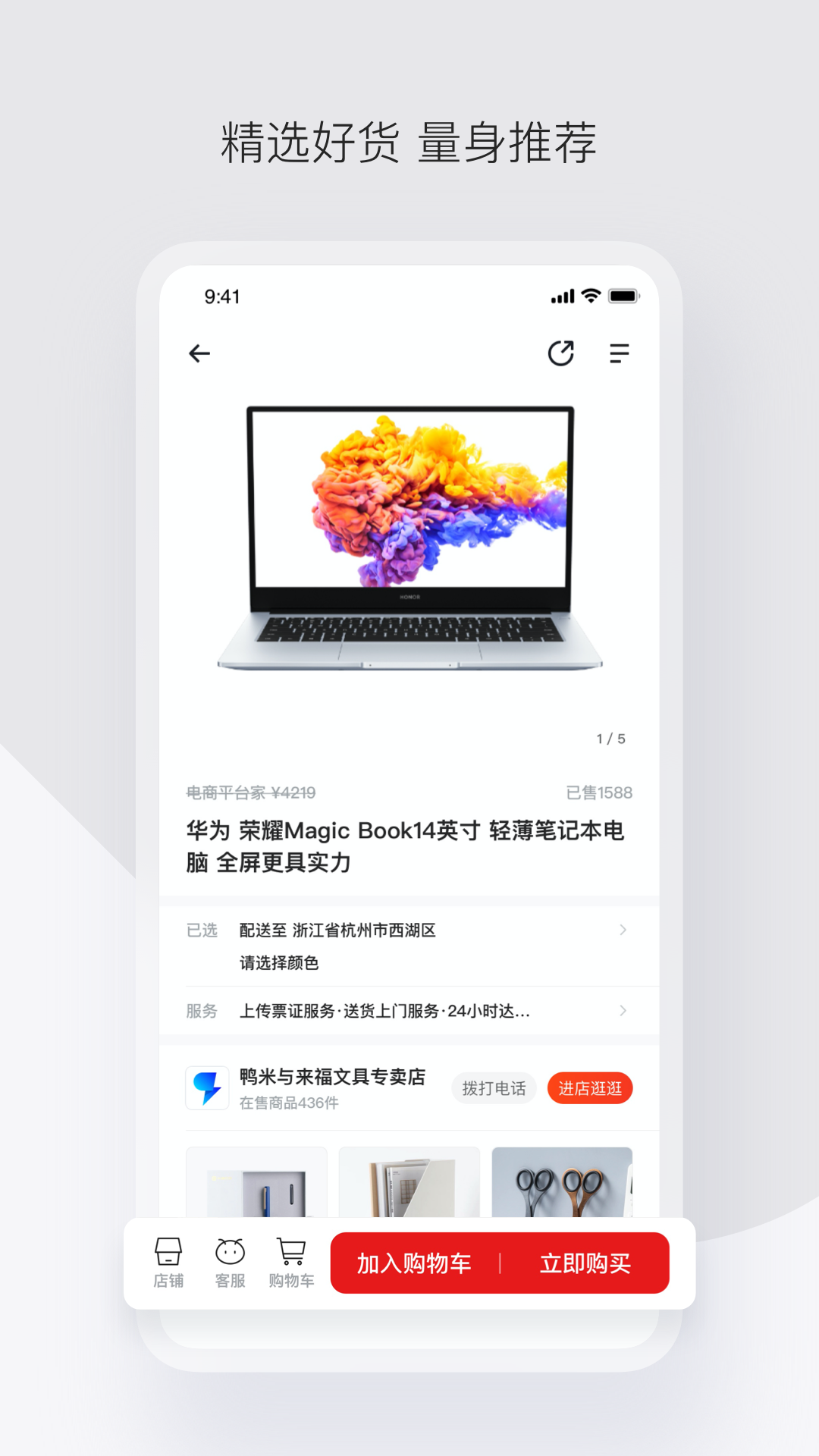 政采云军采版app