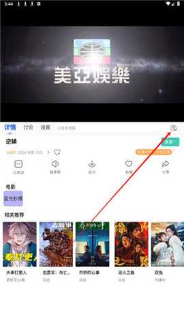 米兰影视
